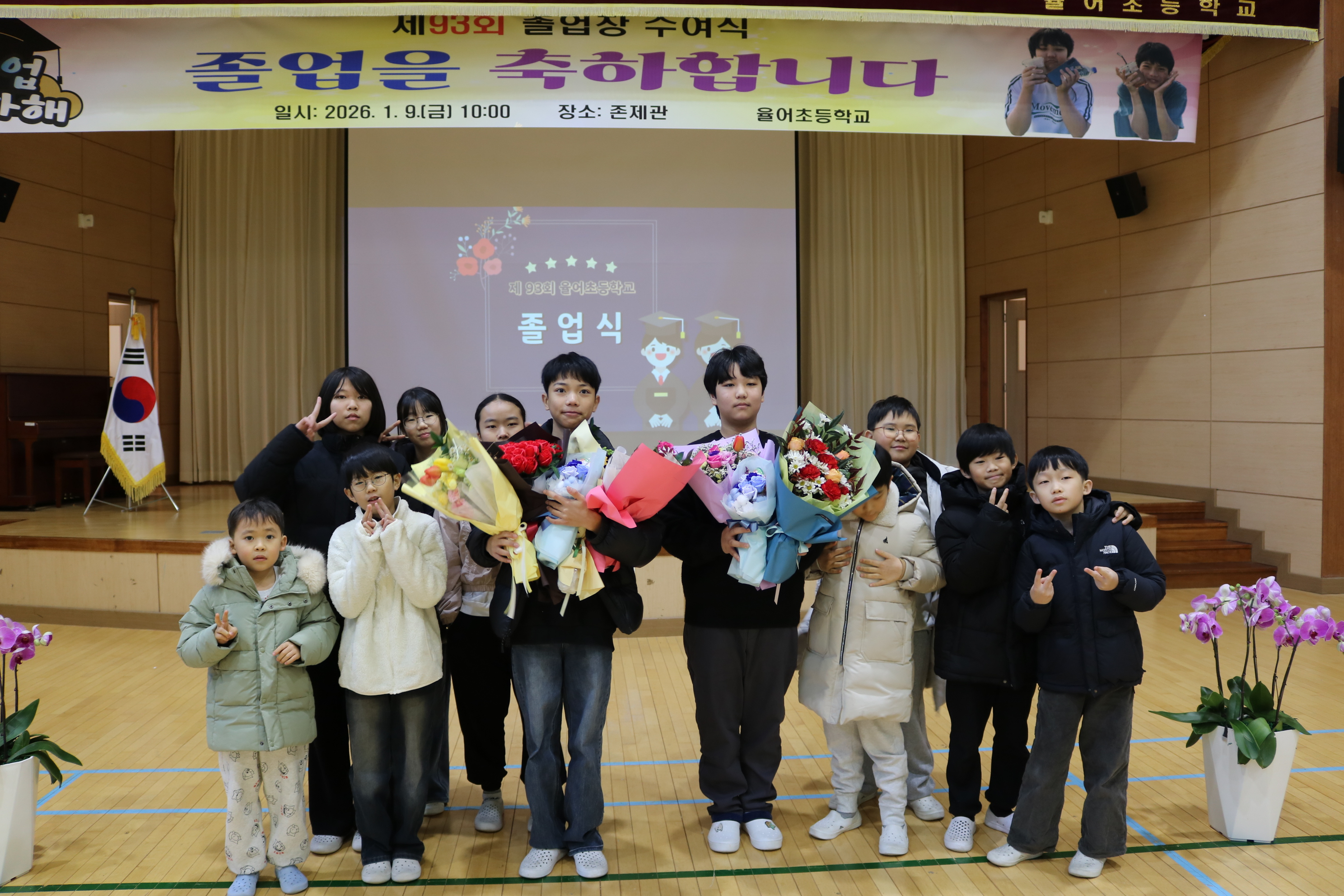 제93회 졸업식(2026. 1. 9.)