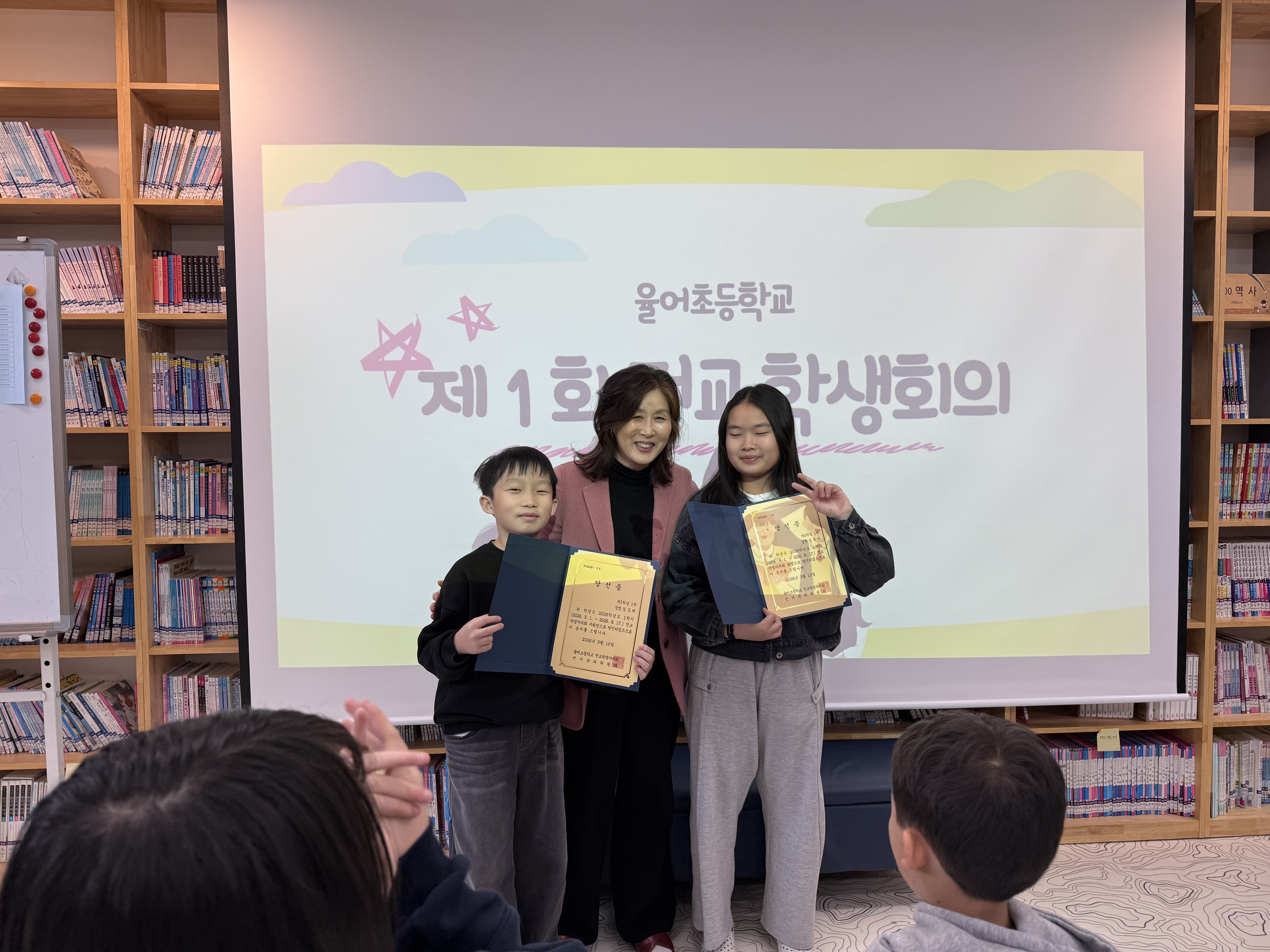 전교학생자치회 및 임원 당선증 수여(2026. 3. 10.)